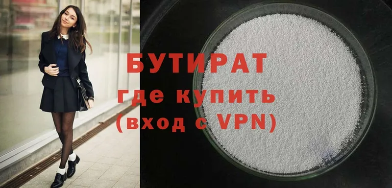 БУТИРАТ 99%  Шумерля 