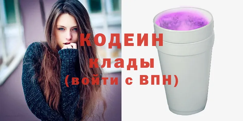 Кодеиновый сироп Lean Purple Drank  Шумерля 