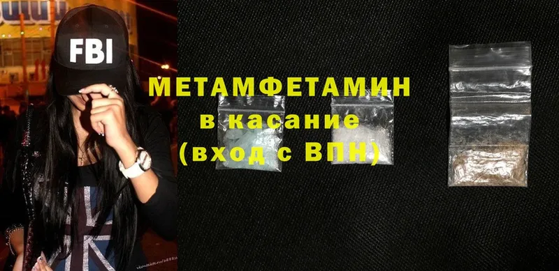 Метамфетамин Methamphetamine  закладка  Шумерля 